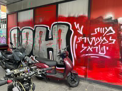 הגרפיטי שרוסס