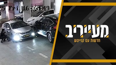 חיים לוינסון צודק! התיעוד המחריד מגינות דוד בבני ברק הוא עוד הוכחה קטנה • מעייריב
