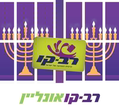 רב קו אונליין