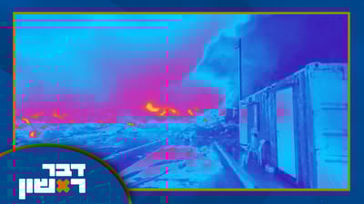 הרופא המרדים מבקש את עזרתכם באיתור הפושעת החרדית ומה גרם לכבאי להישבר?