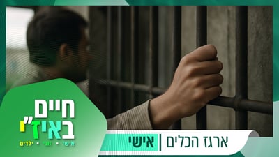 השתדלות וביטחון