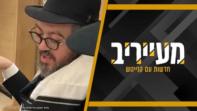 כ"ד כסליו תשפ"ו