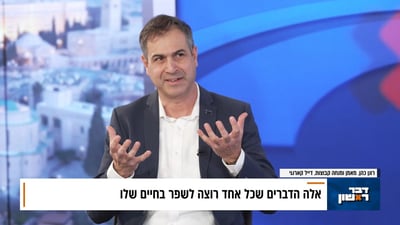 רונן כהן, מאמן ומנחה קבוצות ותיק ב"דייל קרנגי",משוחח עם משה מנס על השיטה שעובדת כבר עשרות שנים, ומעניקה ארגז כלים מעשי להצלחה