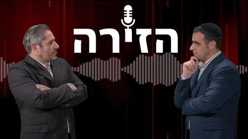 המפץ הפוליטי בפרישת איזנקוט ומינוי אייכלר לשר השיכון | צפו/האזינו 