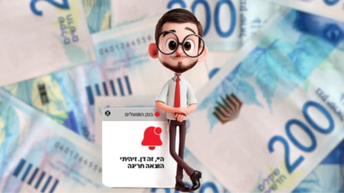 אילוסטרציה