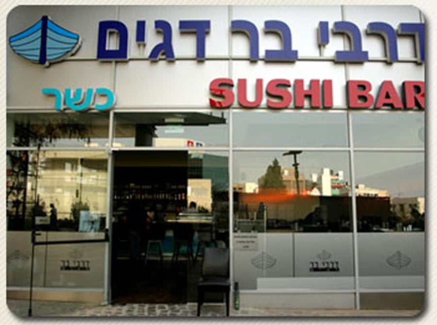 ביקורת מסעדות: השבוע "דרבי בר-דגים", תל-אביב