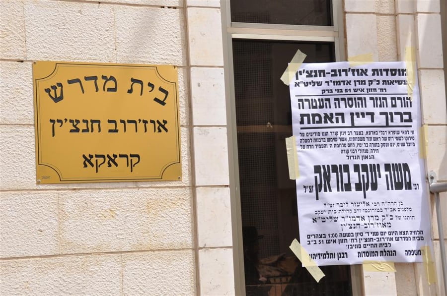 הלוויית הגאון הרב משה יעקב בוראק זצ"ל