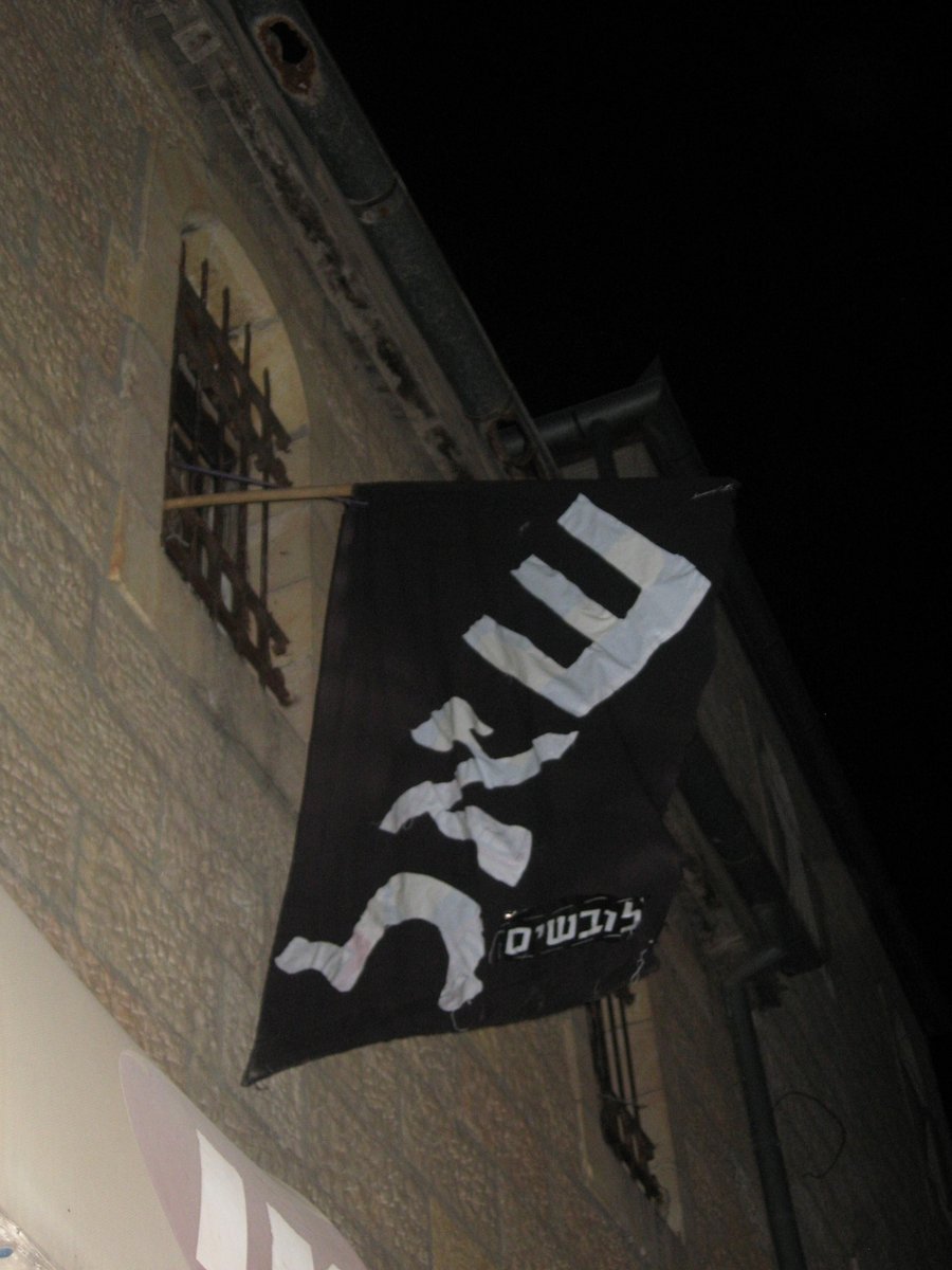 דגל שחור במאה שערים: "שאל - לובשים"