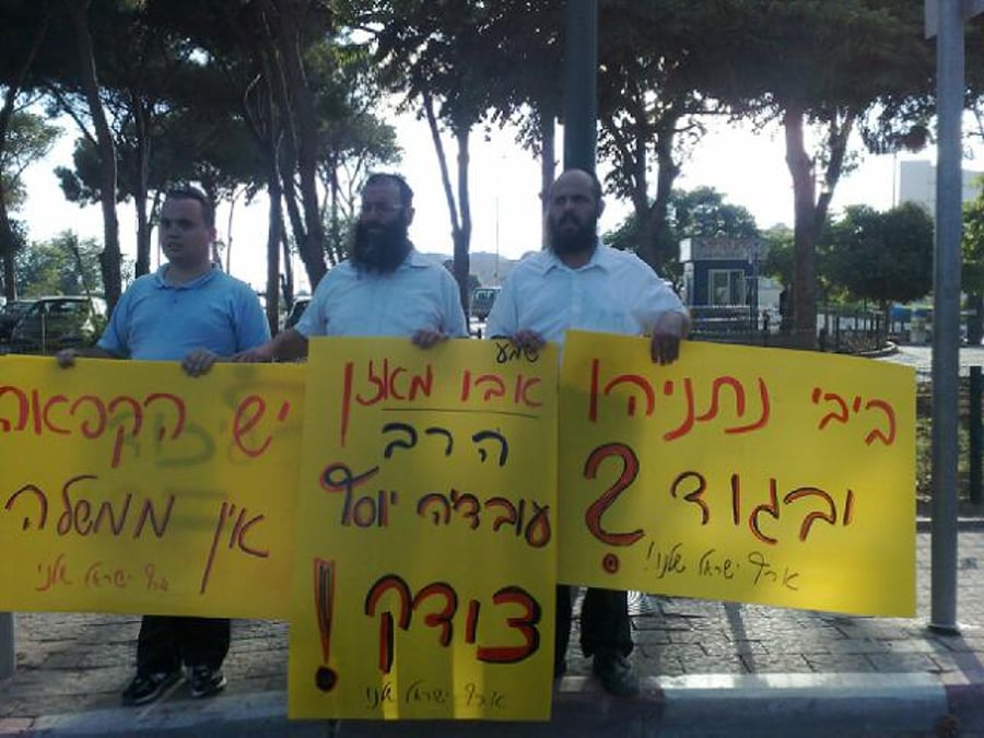 פעילי ימין הפגינו מול ביבי: "הרב עובדיה יוסף צודק"