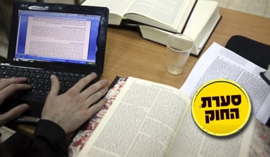 חברי הכנסת יוזמים: הקמת בתי מדרש חילונים בישראל