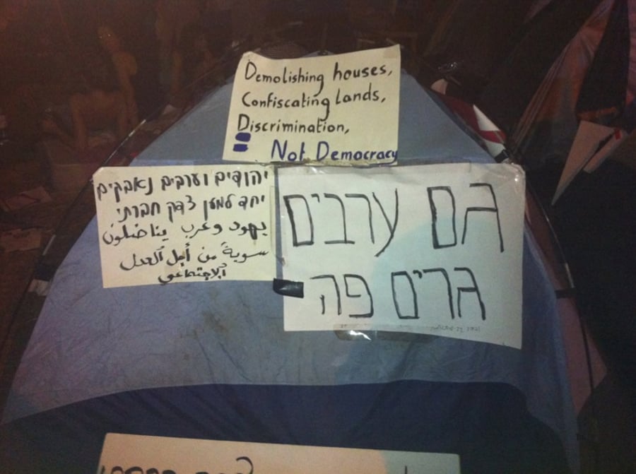 שלטים בעיר האוהלים ברוטשילד: "כאן מתבוללים בכיף"