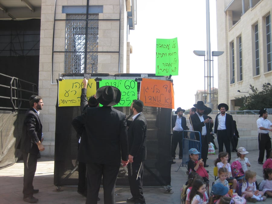 מצוקת הגנים: מהומה מול עיריית ירושלים