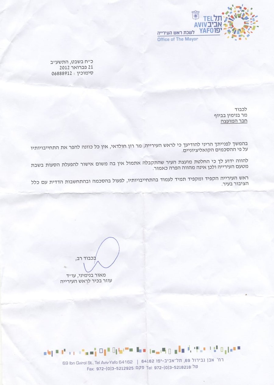 עיריית תל-אביב לנציג החרדי: "אין אישור לתחבורה בשבת"