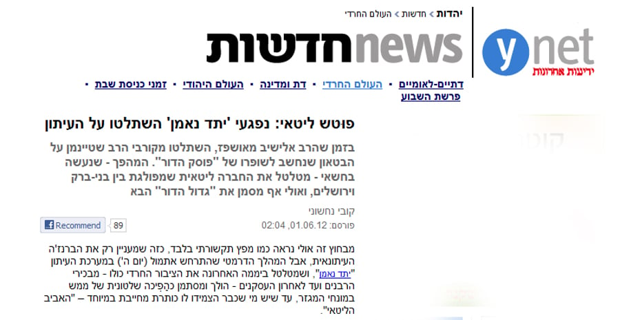 ,,הכתבה באתר ynet