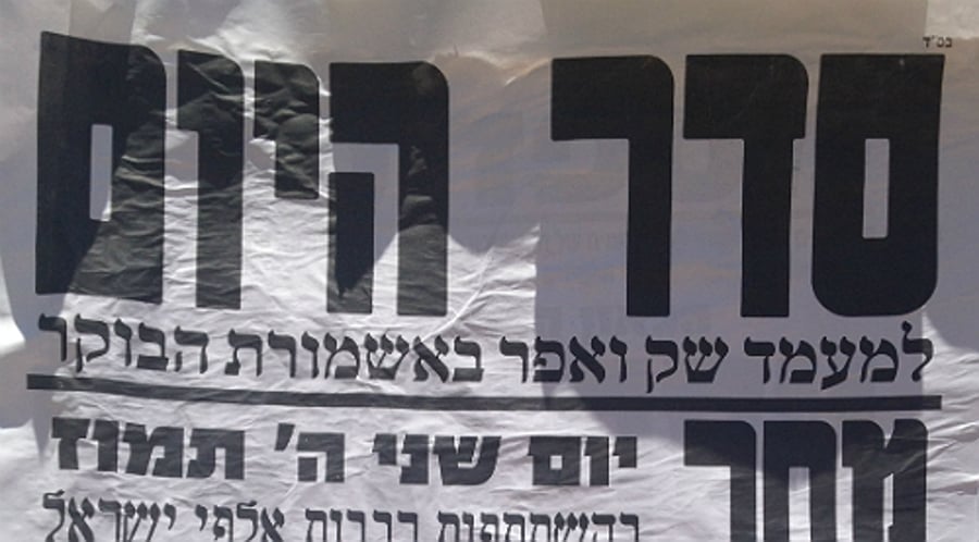 גדולי ישראל מצטרפים לקריאה להשתתף במפגן נגד 'גזירת הגיוס'