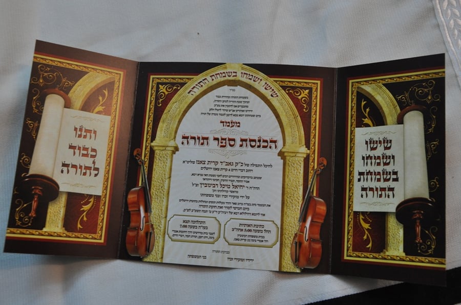 תיעוד: הכנסת ספר תורה לבית כנסת בקרית צאנז בירושלים