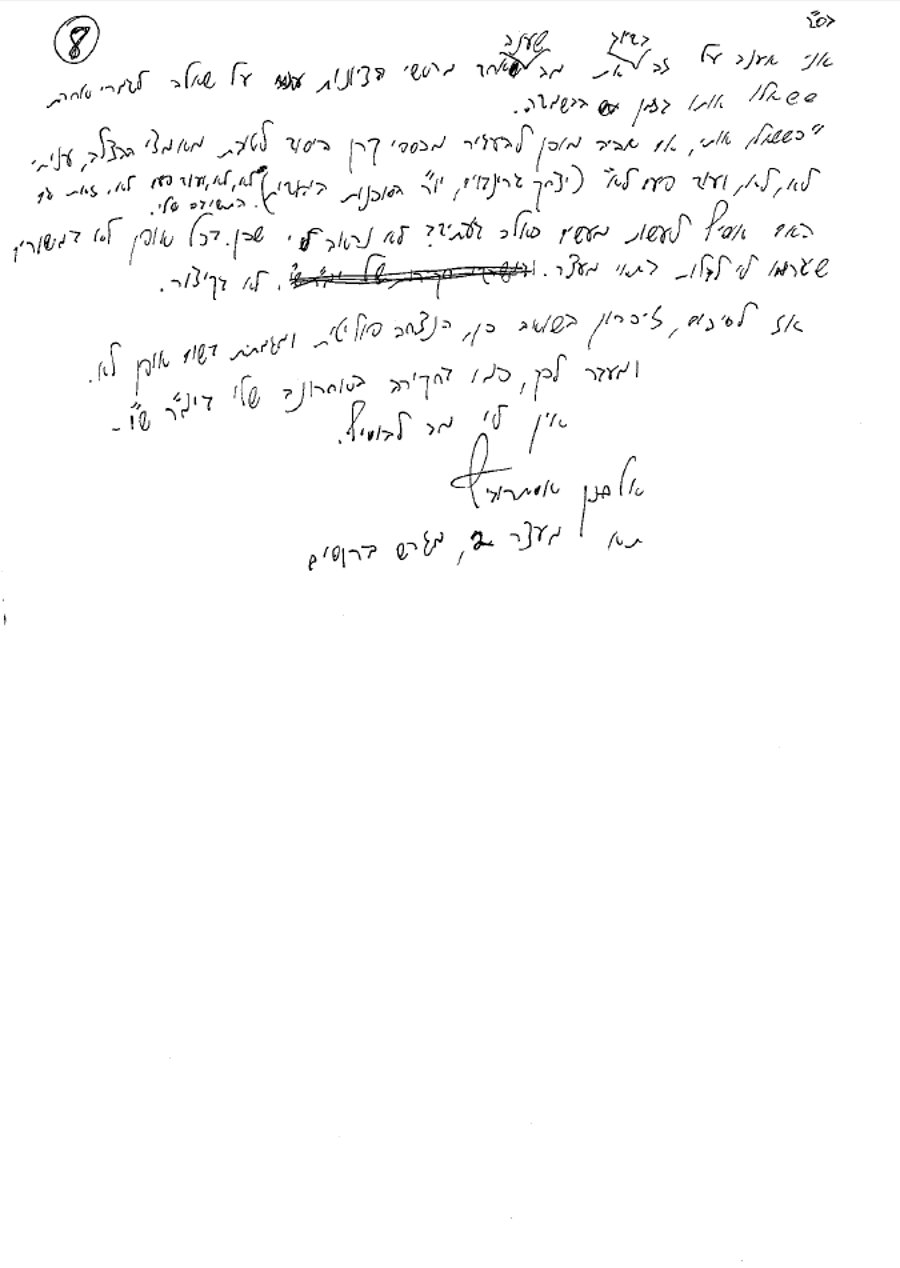 החשוד בריסוס כתובות הנאצה על יד ושם במכתב: לא מתחרט