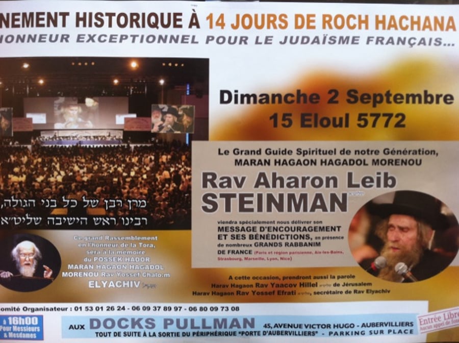 "מחכים למרן": כך נערכת צרפת לבואו של הרב שטיינמן