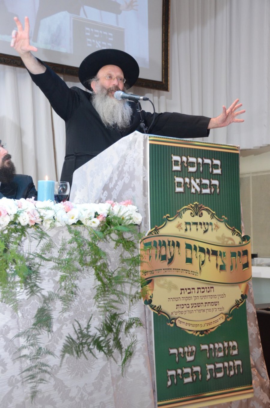 צאנז: שבע ברכות ודינר לרגל חנוכת הבנין החדש
