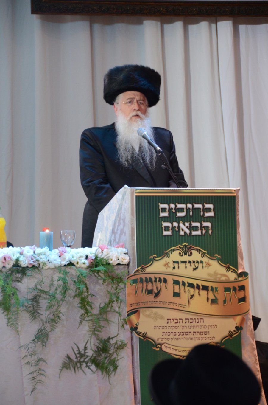 צאנז: שבע ברכות ודינר לרגל חנוכת הבנין החדש