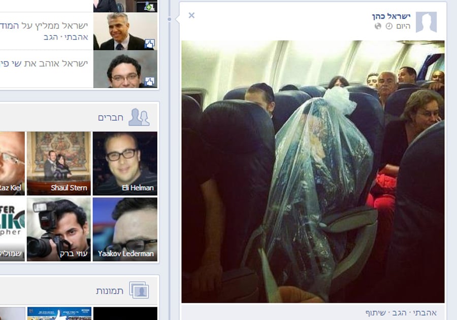 צילום מסך מהפייסבוק של ישראל כהן