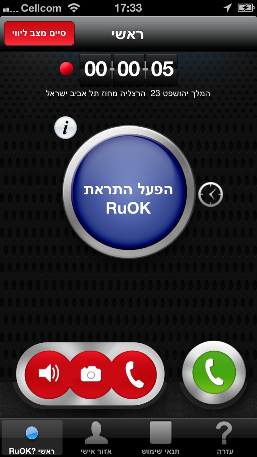 הכירו את "RUOK": האפליקציה שמתיימרת לשמור עליכם