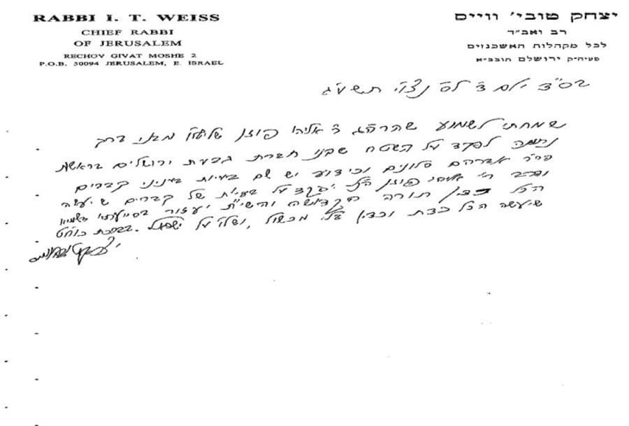 מכתבו של הגאב"ד. צילום בלעדי: כיכר השבת