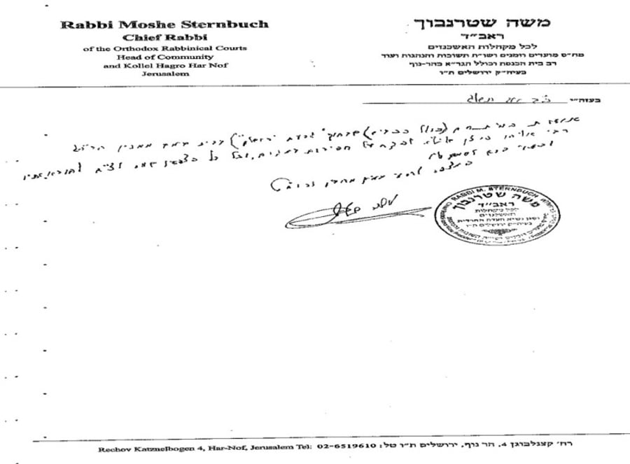 מכתבו של הראב"ד. צילום בלעדי: כיכר השבת