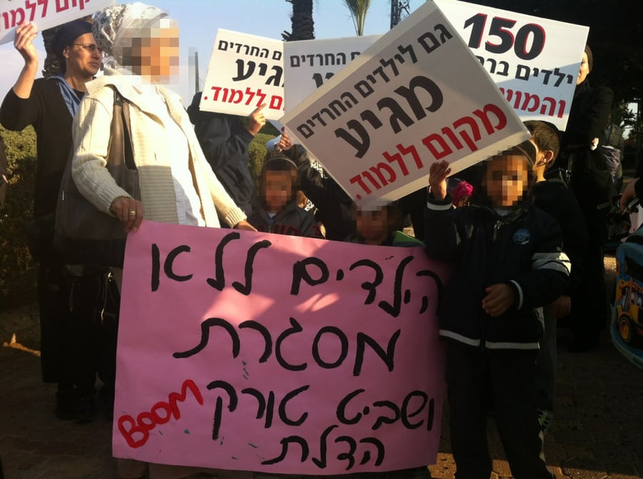 קדימה: מאות ילדים חרדים הפגינו נגד המועצה