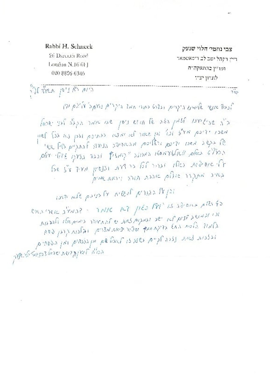 מכתב הגרצ"נ הלוי שנעק