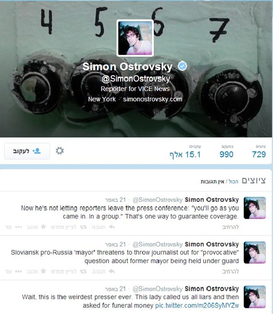 הדיווחים האחרונים של אוסטרובסקי ב"טוויטר"