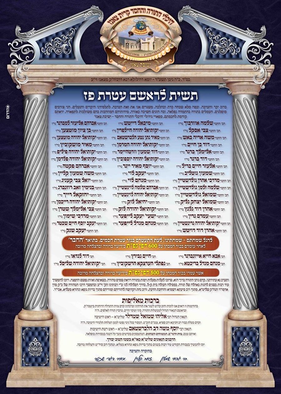 תיעוד ענק: שמחת האירוסין וסעודת הילולא בצאנז