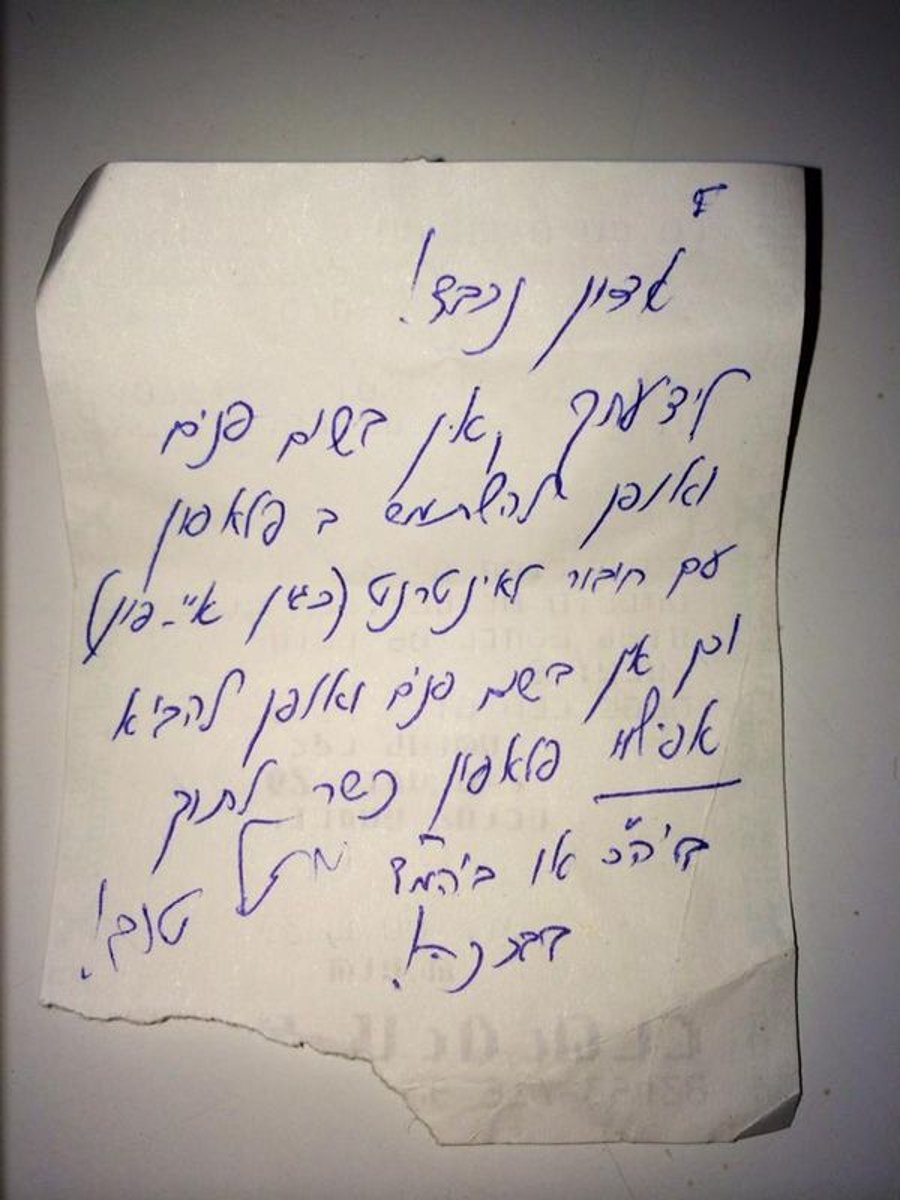מכתב מחאה מאברך: "אסור להשתמש בפלאפון עם אינטרנט"