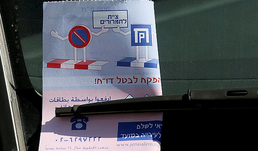 ירושלים: נהג תיעד פקח מצמיד לו דו"ח בנסיעה