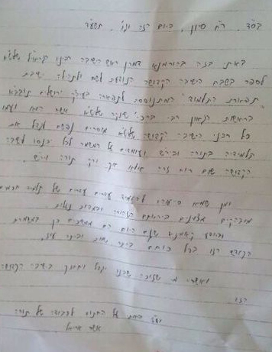 מכתבו של הרב אשר אריאלי, צילום 'כיכר השבת'