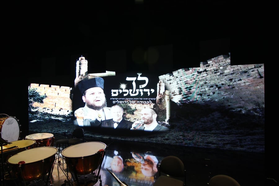 צפו: הלפגט ורזאל עם "ירושלים של זהב" בקונצרט "לך ירושלים" • וידאו וגלריה