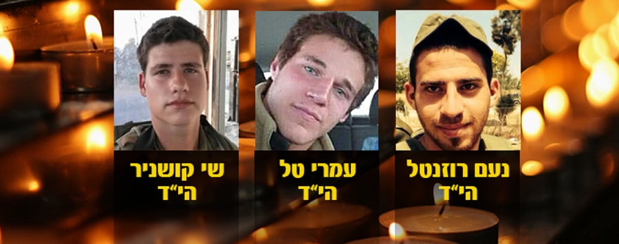 שלושה מהחיילים שנהרגו אתמול