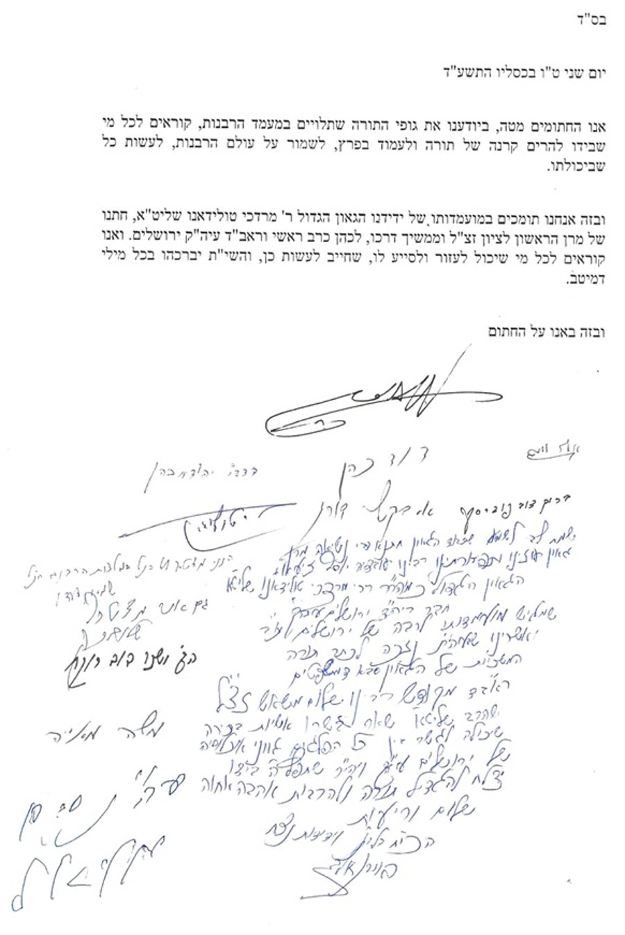 חתימת כתב ידו של הגר"ש כהן