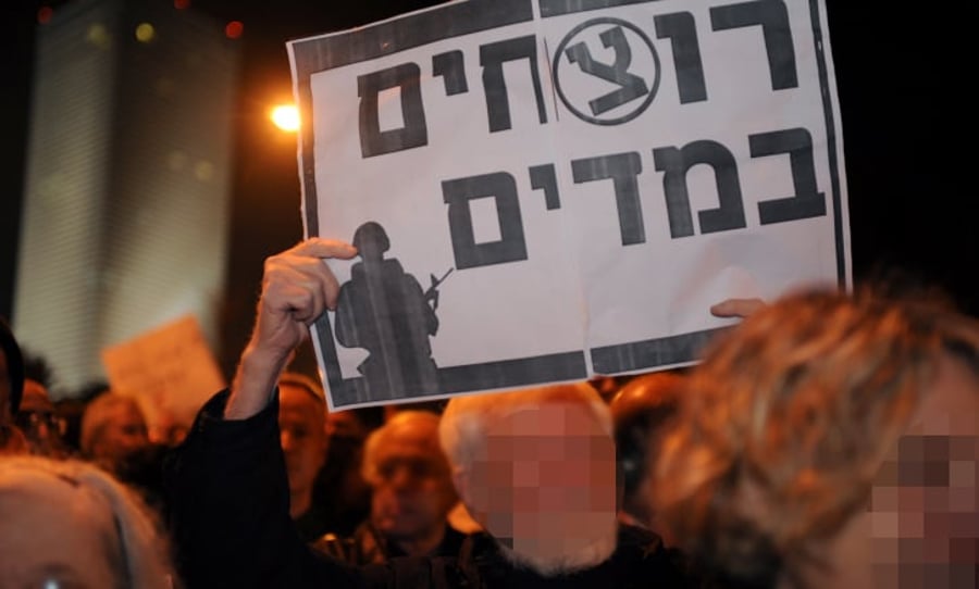 הפגנת שמאל בתל אביב