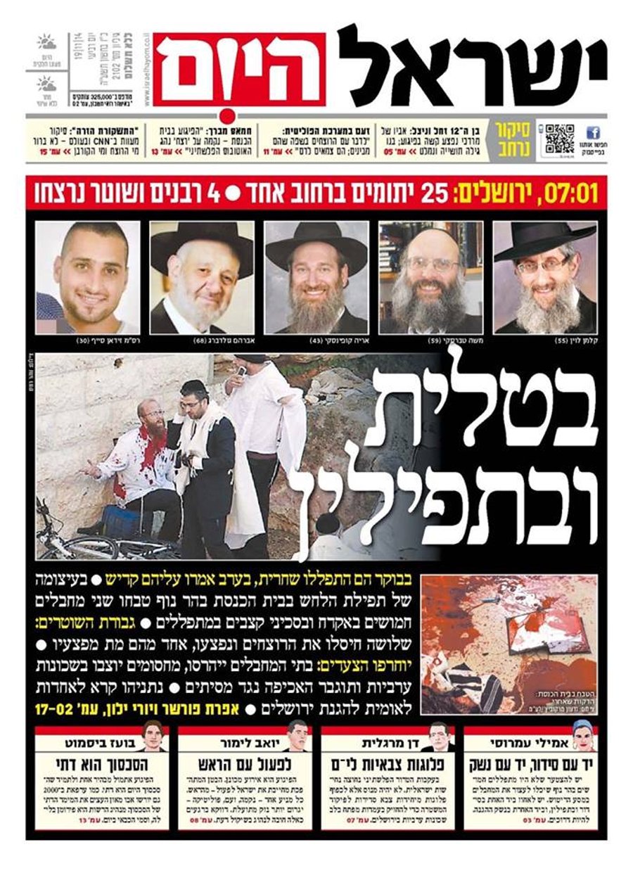 הטבח בבית הכנסת • סיקור העיתונים