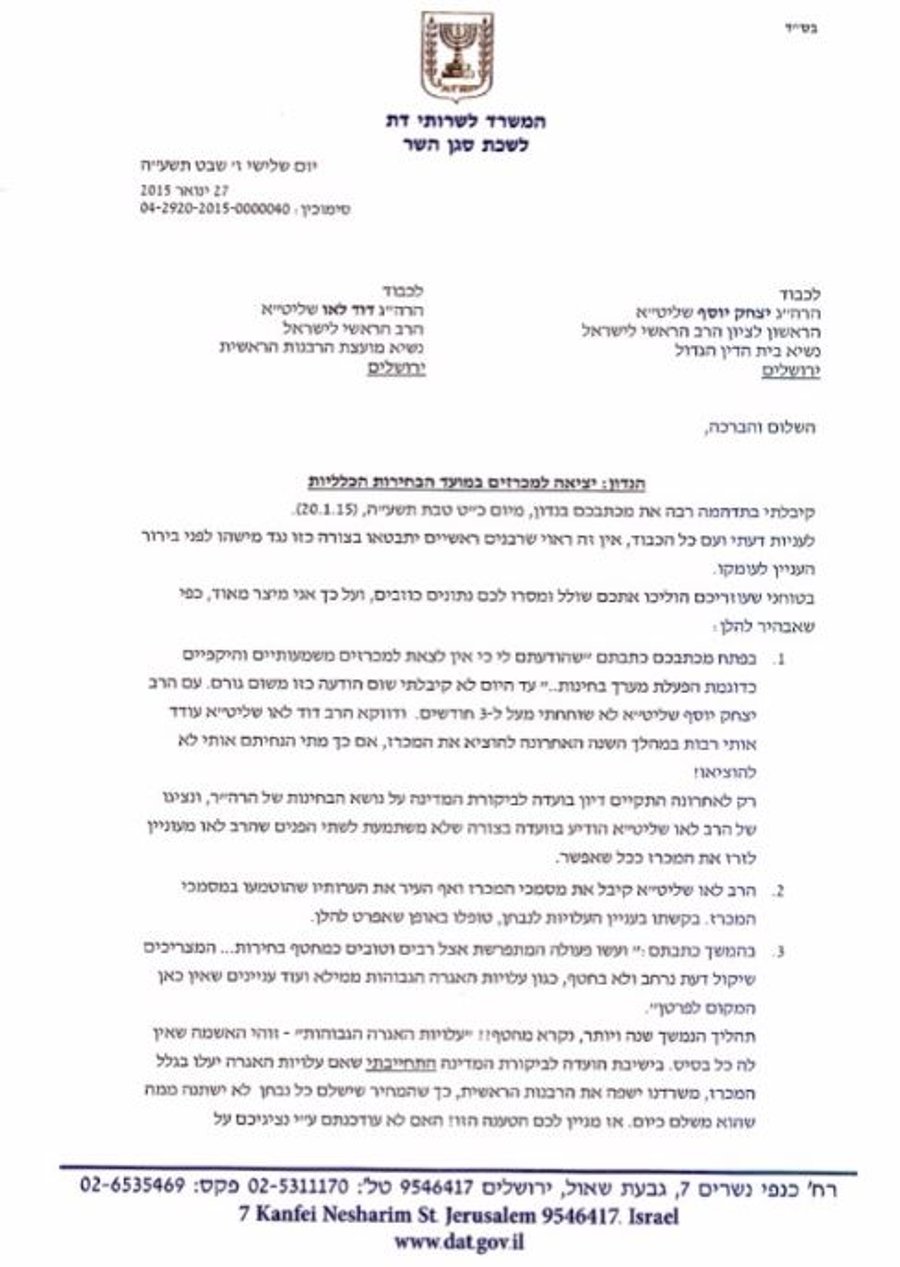 מכתב התגובה של בן דהן. באדיבות יהודה שלזינגר - ישראל היום