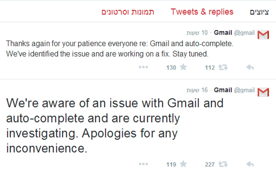 באג ב- Gmail: תכתובות מייל לא מגיעות ליעדן