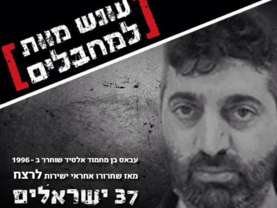 הטעות של "ישראל ביתנו": פרסמה תמונה של עו"ד בקמפיין נגד מחבלים