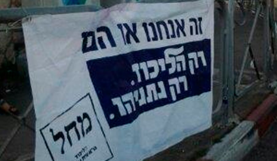 ירושלים: מאות דו"חות ניתנו למפלגות על פרסום מודעות שלא כחוק