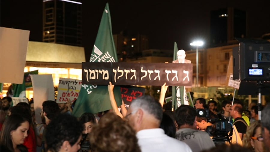 אלפים בתל אביב: "עוצרים את שודדי אוצרות הטבע"