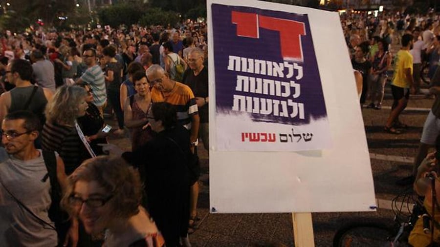 המפגינים בתל אביב, הערב