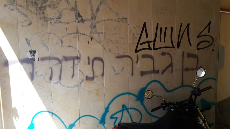כתובות נאצה בתל אביב: "בן גביר היזהר"