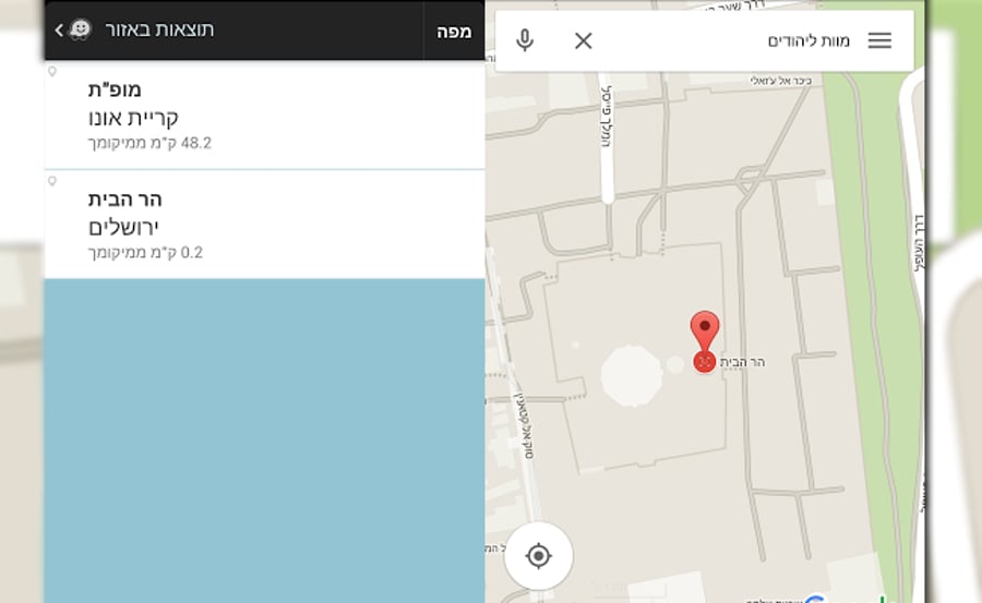גוגל הסירה את 'מוות ליהודים' ממפות גוגל ומ'וויז'