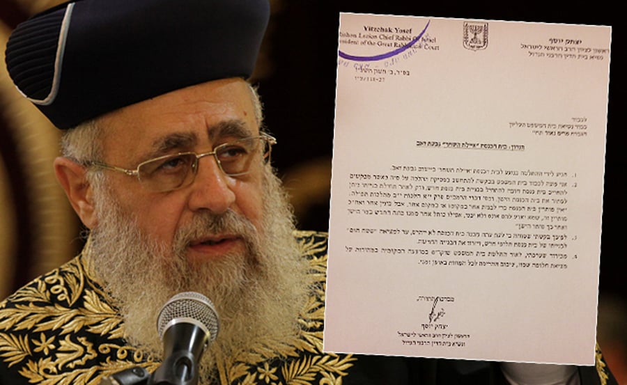 נשיא בית הדין לנשיאת העליון: "עכבו את הרס בית הכנסת"