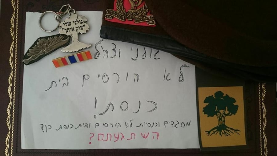 מחאה ברשת: חיילים מצטלמים עם השלט "גם אני לא הורס בית הכנסת"